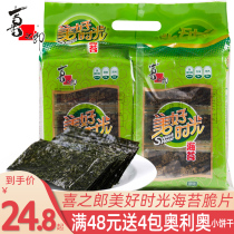 Xizhiro good time seaweed crisps 4 5gx6 packs of ready-to-eat seaweed Christmas children sharing snacks
