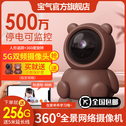 Baoqi wireless 360-degree panoramic camera mobile phone remote outdoor home HD night vision monitor without dead ends