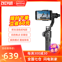 Zhiyun soomth4 mobile phone stabilizer handheld PTZ photography Video anti-shake selfie balancer smooth4