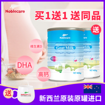 Buy 1 get 1 New Zealand imported pregnant woman milk powder DHA fish oil preparation before and after pregnancy sugar free goat milk powder