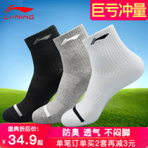 Li Ning socks Mens and womens summer thin deodorant cotton socks thickened mid-tube basketball sports socks Sweat-absorbing running socks
