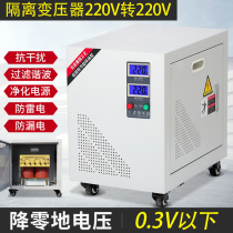 220V to 220V single-phase isolation transformer Zero-drop projector UPS ground voltage below 1V 5KVA8KW15KW