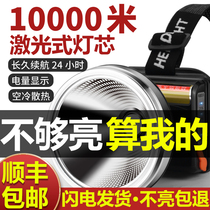 Laser cannon strong light headlight charging super bright head-mounted hernia lamp flashlight super long battery life high power imported outdoor