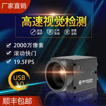 Domestic 20 million industrial camera machine vision high-speed camera supports secondary development SDK