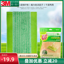 3M Sigao suitable clip cloth flat clean wipe F5 mop cloth microfiber drag head replacement cloth mop
