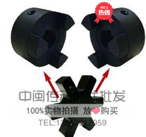  L type L150L100L075L095L090 Cast iron powder metallurgy plum blossom coupling Small claw type a7xc25