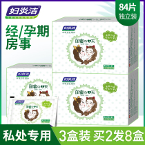 Fuyanjie female private protection special sanitary wet wipes private antibacterial Yin household paper sterilization and disinfection cleaning paper towels