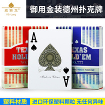 Golden clothing Texas Poker Special Plastic No odor Plastic Poker Large-sided Two-sided Frost Waterproof Water Wash Wash