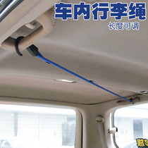 After drying cold clothes car clothes drying artifact rope car supplies clothes drying rack simple clothes rope