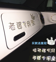 Car co-driver wife special seat car diamond stickers car pick up wife special Mercedes-Benz baby Fairy exclusive