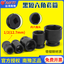 Taiwan Nanyu 1 2 Torque Wrench Wind Cannon Hexagon Short Sleeve Electro-pneumatic Hexagon Sleeve Head Joint Set