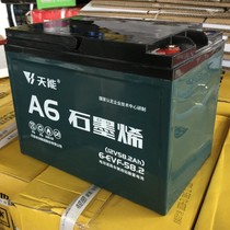 Tianneng graphene 12V58AH tricycle pull cargo battery Tianneng battery 12V48V60V58 2AH