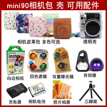 mini90 Mini 90 Camera Bag Transparent Protective case Battery Photo Album Photo Paper Self-shooting Mirror Filter