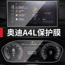 Dedicated 17-21 Audi A4L central control navigation display screen tempered film LCD instrument interior protection film