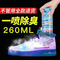 Japanese silver ion deodorant spray shoes socks deodorant odor powder deodorant deodorant deodorant antiseptic artifact