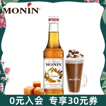 Morin MONIN caramel flavor syrup glass bottle 250ml milk tea raw material bartender flavored milk tea coffee