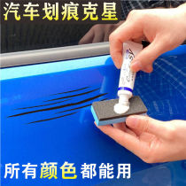 Car scratch wax scratching flower car scratch repair artifact polishing scratch abrasive universal car paint to mark
