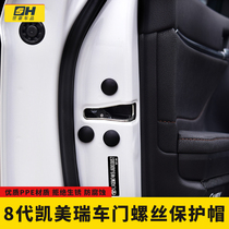 Suitable for Toyotas new 18 Eight-generation Camry door protection cap anti-rust screw cover modification