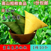 Xuanen Baogu baba Enshi Hubei Province Xuanen specialty non-rice cake instant food 10 dumplings glutinous rice Baogu baba