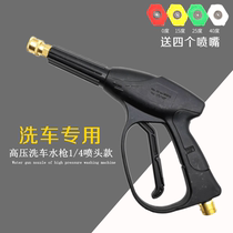 4s shop car wash special fan-shaped high-pressure car wash water gun head black cat Panda cleaning machine with fan-shaped quick plug spray gun