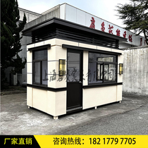 Kong Pavilion Security Pavilion Outdoor Upscale Real Stone Paint Steel Structure District Door Guard Charge Value Class Room Manufacturer Spot