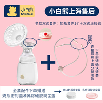 Little white bear electric breast pump bilateral suction accessories one drag two modified accessories HL-0851 0829 0830