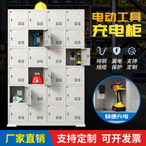 Power tool charging cabinet Mobile phone walkie-talkie storage box Construction site electric wrench charging cabinet School tablet storage cabinet
