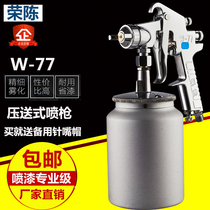 Original Rong Chen W-71 77 high atomization spray gun paint automobile industry large diameter finish paint spray gun