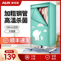 Oaks clothing dryer household small large capacity wind dryer baby baby quick-drying clothes dormitory