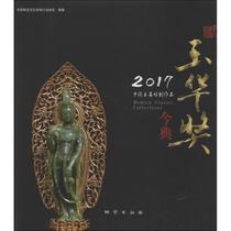 Genuine-2017 Chinese jade Carving works Yuhua Award This code 