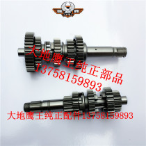 Original Earth Eagle King DD250G-2N 350E-6C engine gear main and auxiliary shaft shaft assembly shift gear