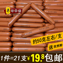 Shandong iron plate sausage street snack barbecue sausage fried starch sausage about 50 grams