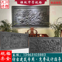 Ancient building brick carving Chinese relief Baifu map flower blossom rich Chinese brick carving welcome pine Lotus fish antique brick carving