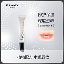 Prami Bai Ruimei Repair Lip Cream Lip Balm moisturizing and moisturizing water to prevent dry crack and colorless