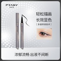PRAMY Baili Meinong Yu smooth eyeliner pen sweat-proof non-smudge non-bleaching thick black