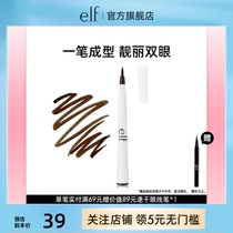 American elf waterproof slim eyeliner very fine novice long-lasting non-dizziness eyeliner thin head non-glue pen hard head