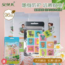 Ambele baby protective stickers baby anti-biting stickers plant essential oil summer repellent supplies 4 boxes totalling 96 stickers