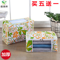 Yuemina organizer bag thickened non-woven clothes storage bag soft storage box clothing cotton quilt moving transparent