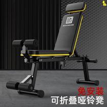 Fitness flat stool Fitness chair Multi-function dumbbell stool Household bench press Asuka fitness device professional foldable