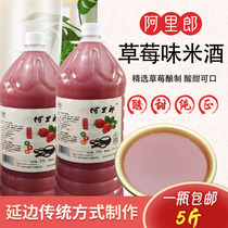Yanbian Korean rice wine Yanji Arirang fruit rice wine Margueri cabin sweet and sour Korean strawberry flavor