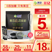 Ice spring Black Bean soybean milk 540g(30 bars) sucrose-free maltose-free addition pure black bean powder non-transgenic