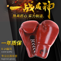 Boxing Gloves Professional Sanda Fighting Training Adult Mens and Womens Vintage Red Blue Pink Tethers