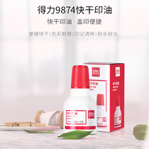Del print oil quick-drying clean printing oil financial accounting office stamp oil red and blue black three-color bottle