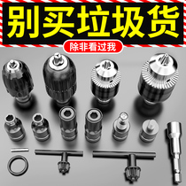 Electric wrench conversion head Electric wrench connector converter Quick drill chuck Telescopic elastic sleeve Wind gun sleeve accessories