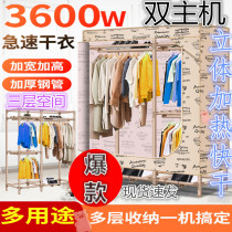 Grilled clothes flood dryer household power-saving quick-drying clothes coax small arch clothes dryer sterilization electric heating air dryer wardrobe boom