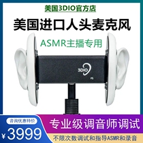 (US 3DIO official flagship store) ASMR 3DIO FS head recording microphone to help sleep
