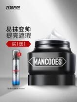 Left and right color mens plain cream repair concealer acne Bab cream foundation liquid summer special cosmetics set