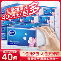 (Add amount of 400 sheets) paper towels 40 packs of paper household whole box of napkins toilet paper towel toilet paper towel paper hand tissue paper