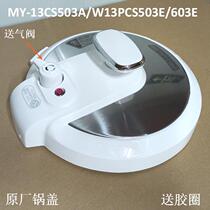 Midea electric pressure cooker cover MY-CS5023 W13PCS503E top cover 13CS503A pot cover 5L liters apron