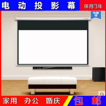 Customizable projection screen 150 inch 180 inch 200 inch 250 inch 300 inch electric remote control engineering projector screen